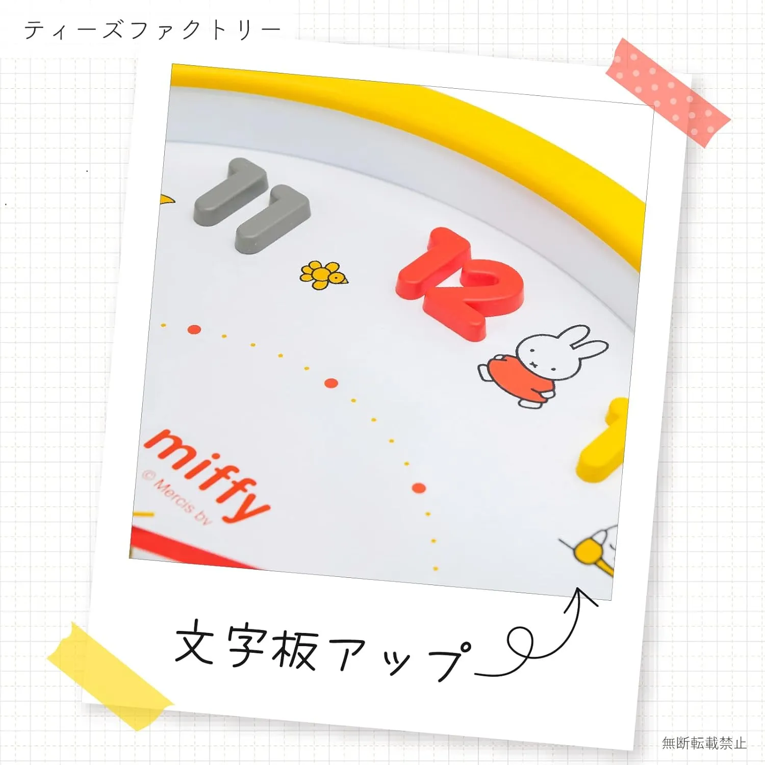 T'S Factory 2926222 Yellow Miffy Analog Quiet Continuous Second Hand
